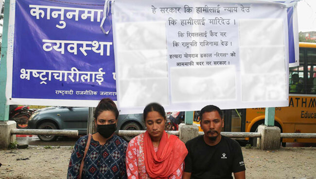 गम्भीर अपराधमा संलग्नलाई कैद मिनाहागर्ने सरकार विरुद्ध बुलन्द आवाज