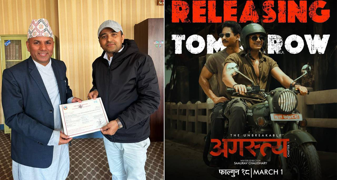 ‘अगस्त्य च्याप्टर १’ ले पायो ‘पीजी’ सर्टिफिकेट