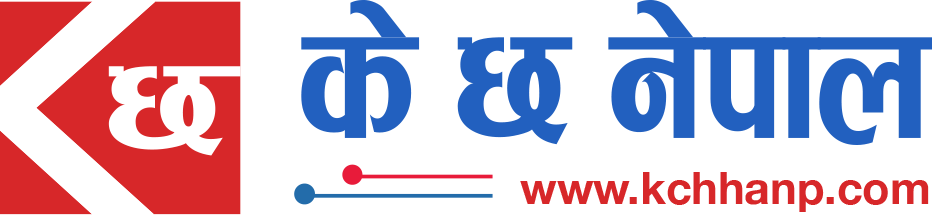 के छ नेपाल 