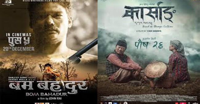 चलचित्र ‘तेल भिसा’को सफलतापछि रोकिएन असफलतको श्रृङ्खला