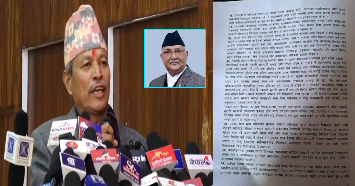 ओलीकै पालामा नेपालीलाई नक्कली भुटानी शरणार्थी बनाएर ठगी गरेको रावलको आरोप