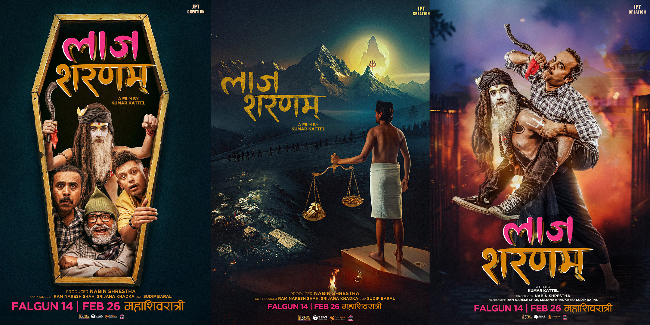चलचित्र ‘लाज शरणम्’ले दर्शकका लागी ल्यायो ‘स्टार स्किम अवसर’