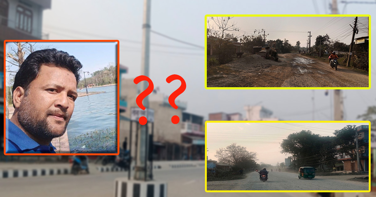 एकातर्फ स्मार्टल्याण्ड रे ! अर्को तर्फ धूलो,हिलोल्याण्ड किन ?