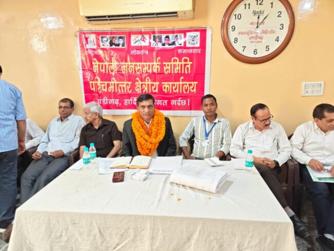 चण्डीगढ़मा नेपाली जनसम्पर्क समिति पश्चिमोत्तर भारत क्षेत्रीय समितिको संयुक्त बैठक सम्पन्न