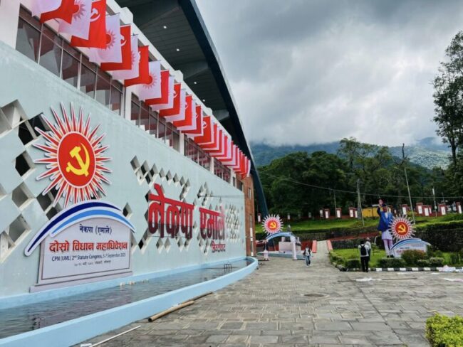 आजबाट नेकपा एमालेको दोस्रो विधान महाधिवेशन सुरु