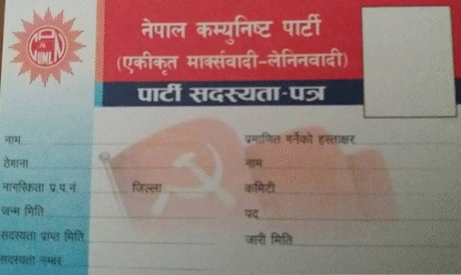 साढे ६ लाख बढि एमालेका पार्टी सदस्य