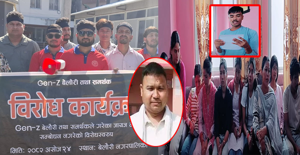 बेलौरीमा दुई जेनजी समूह आमनेसामने : एक पक्षको दैनिक आन्दोलन, अर्कोको आपत्ति