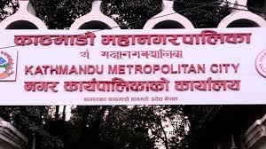 घरबाट फोहर बाहिर ननिकाल्न महानगरको अनुरोध