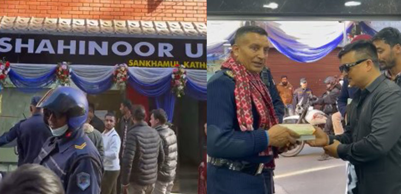 काठमाडौंमा शाहिनूरको नयाँ शाखा ,आईजीपी कार्कीले गरे उद्घाटन
